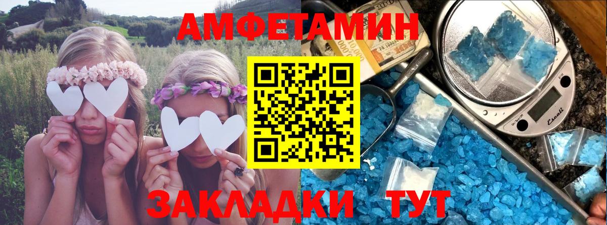 АМФЕТАМИН 98%  Вход с VPN  АМФ  Минеральные Воды 