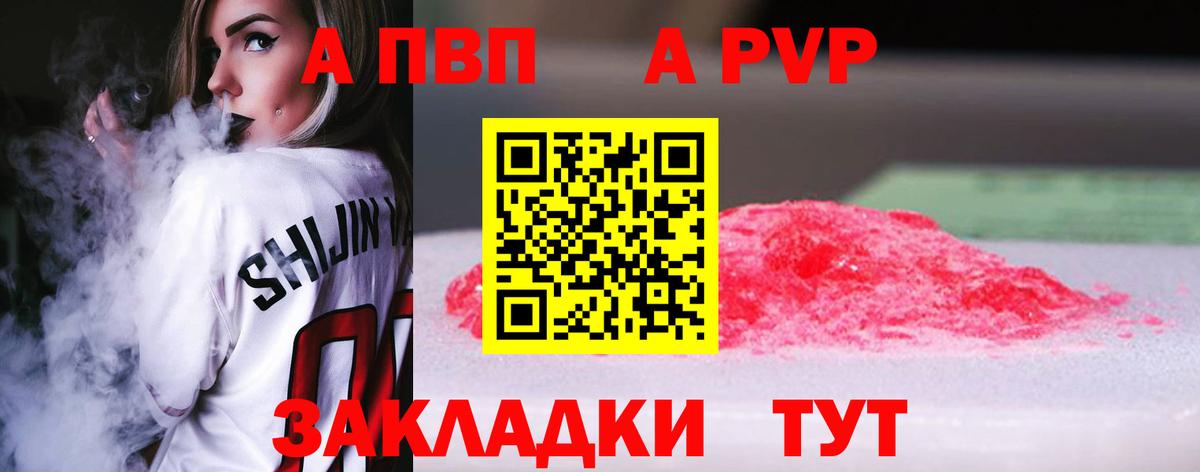 Минеральные Воды  магазин    A PVP мука  Alfa_PVP СК КРИС  Вход с VPN  Alpha-PVP СК КРИС 