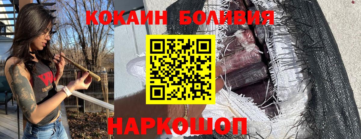 Минеральные Воды  COCAIN Эквадор  COCAIN  COCAIN Fish Scale  Вход с VPN 