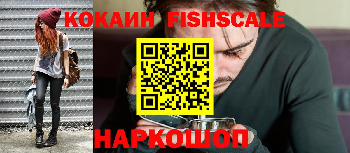 COCAIN Эквадор Минеральные Воды