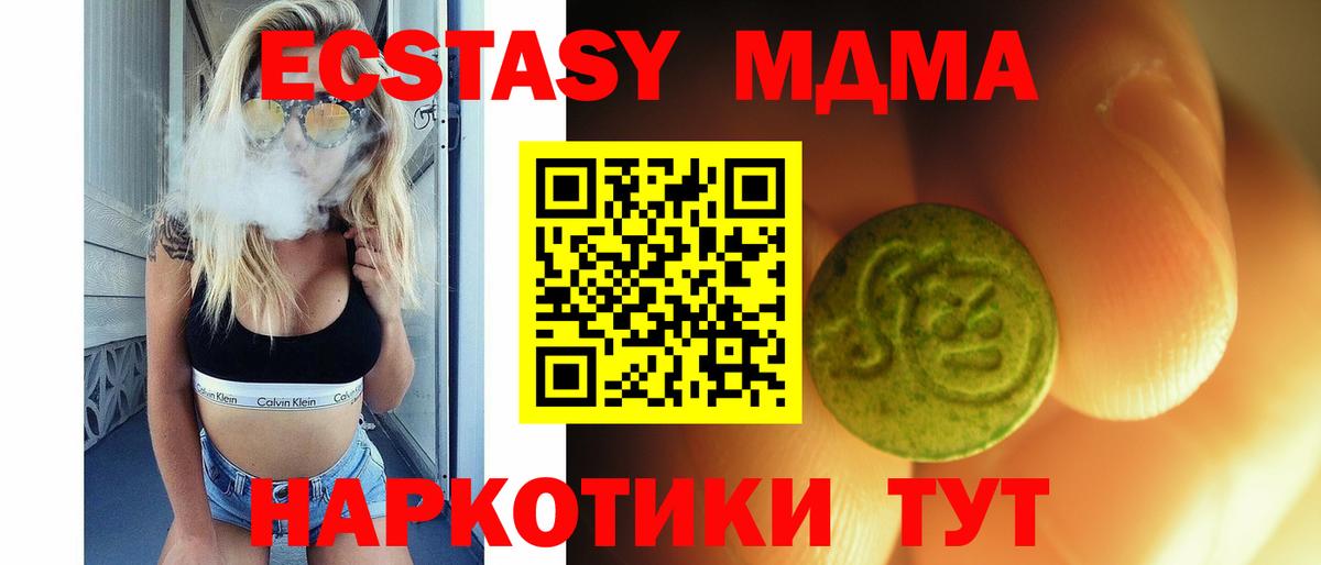 Минеральные Воды  Экстази  Экстази VHQ  Вход с VPN  Ecstasy Philipp Plein 