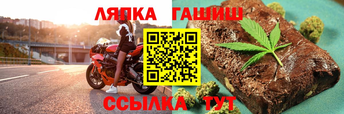 ГАШИШ  Гашиш Cannabis  Вход с VPN  цены наркотик  Минеральные Воды  Гашиш hashish 