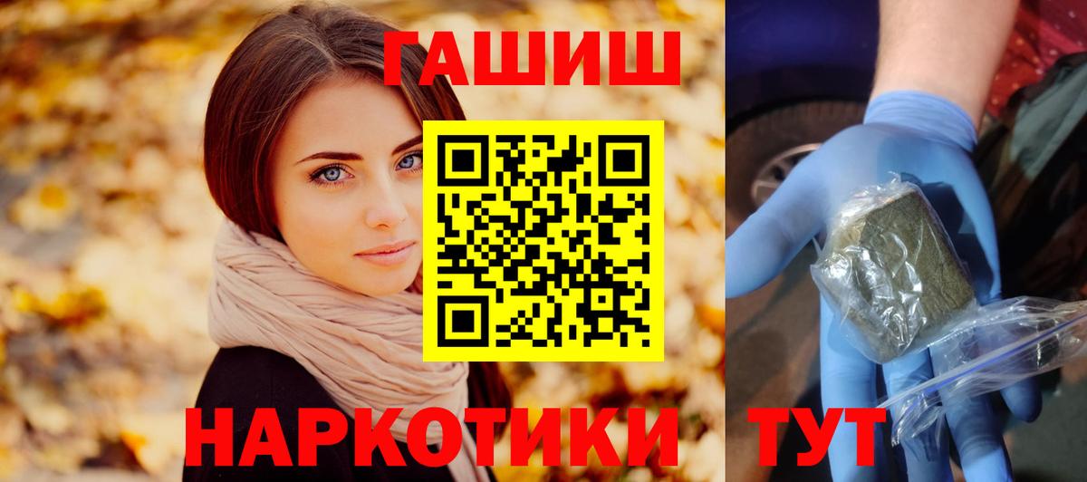 ГАШ гашик Минеральные Воды