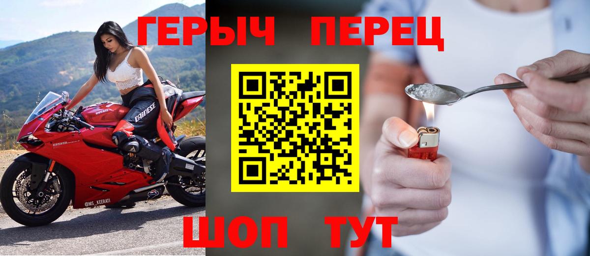 ГЕРОИН хмурый  Героин  Минеральные Воды  Вход с VPN 