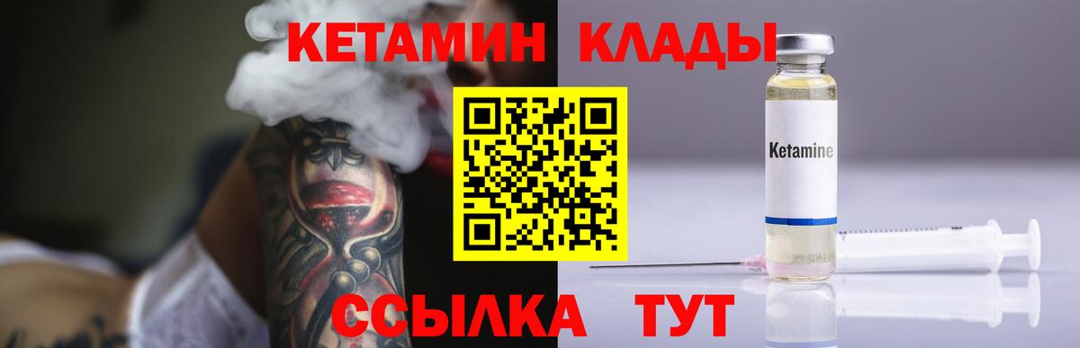 Минеральные Воды  мега ссылки  Кетамин ketamine  Вход с VPN  КЕТАМИН VHQ 