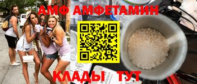 амф Будённовск