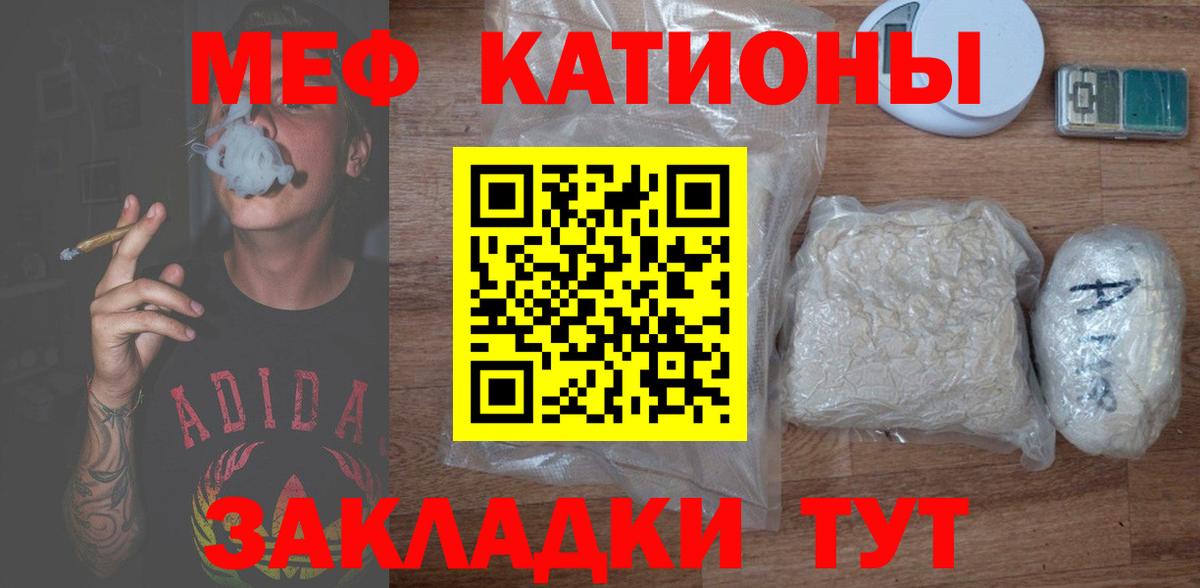 Меф кристаллы Минеральные Воды