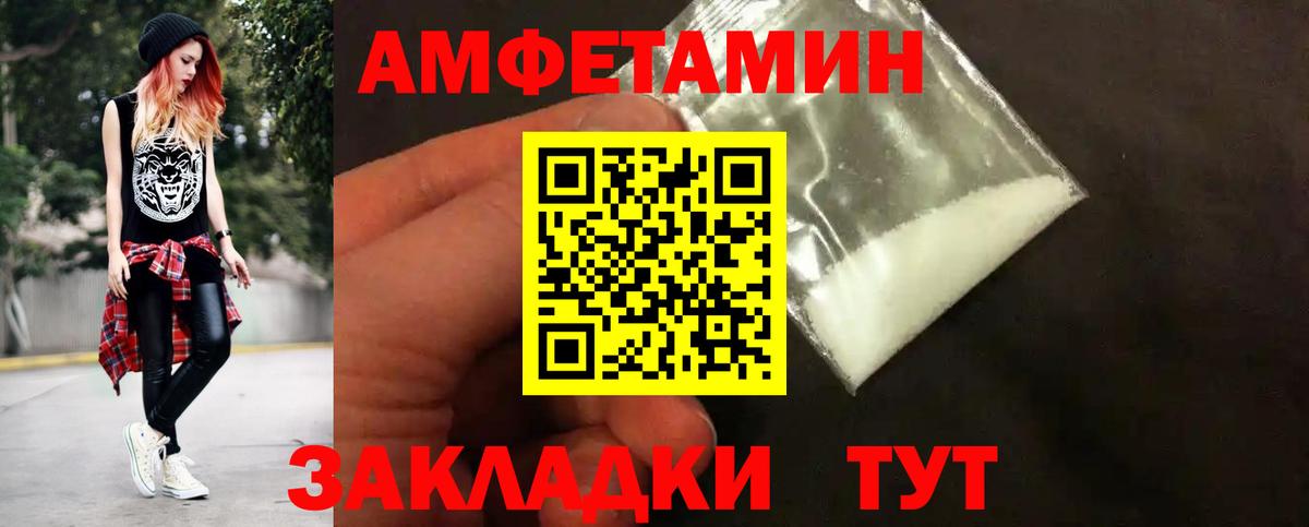 МЕТАМФЕТАМИН  Метамфетамин кристалл  Вход с VPN  Минеральные Воды 