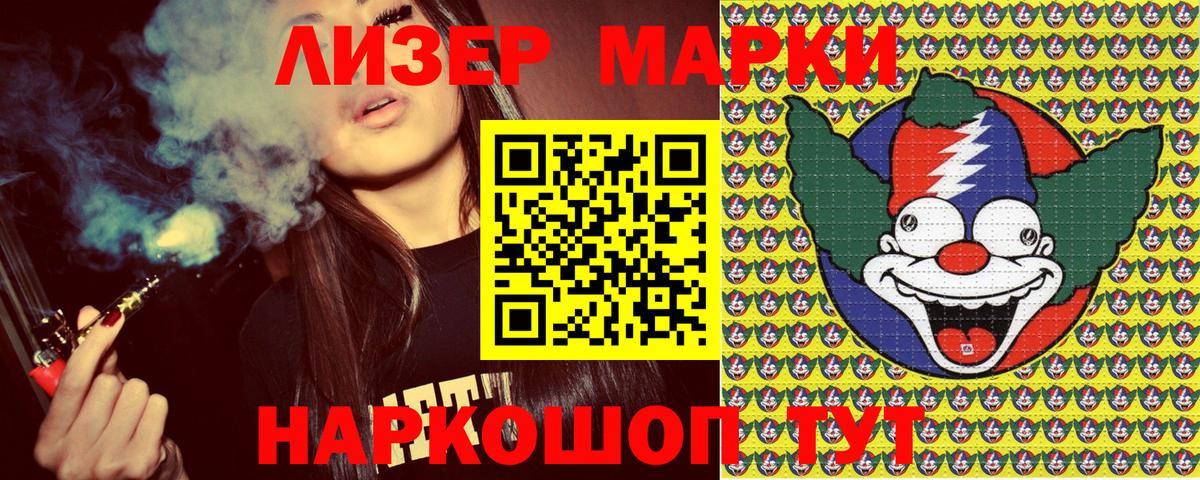 Минеральные Воды  Наркотические марки 1500мкг  Вход с VPN 