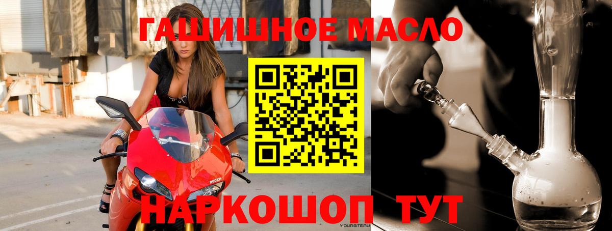 ТГК THC oil Минеральные Воды