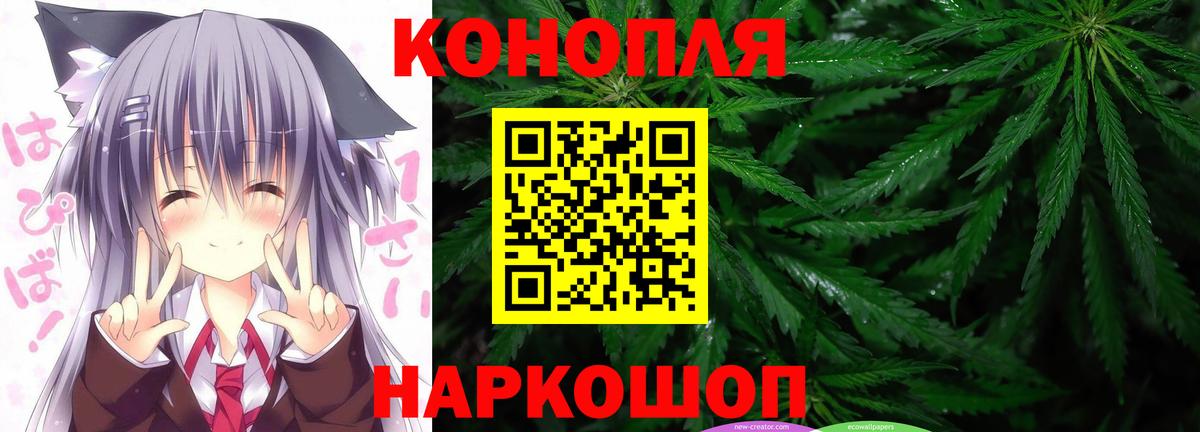 Каннабис план  Бошки Шишки Ganja  Минеральные Воды  Вход с VPN  Канабис AK-47 